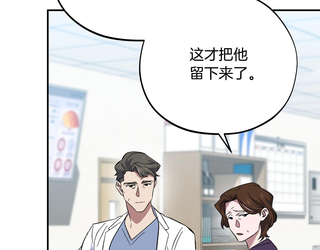 第53话 开始施救 第195页
