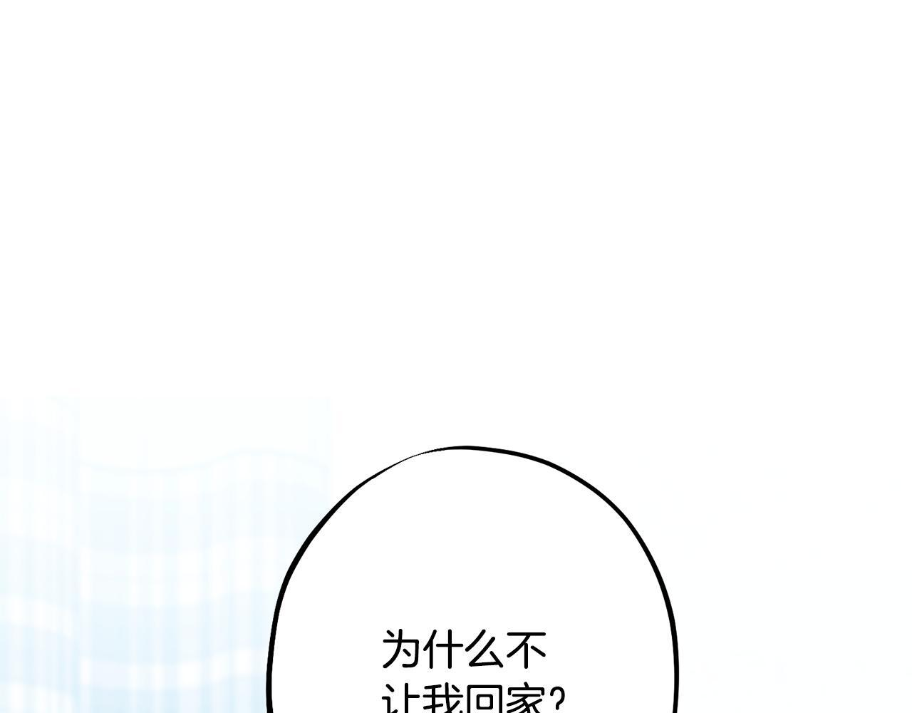 第54话 跟我打个赌吧 第4页