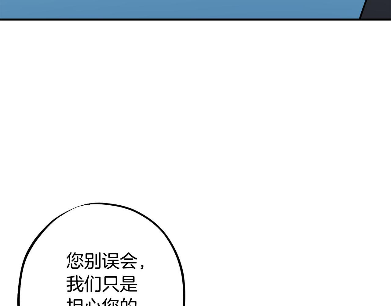 第54话 跟我打个赌吧 第8页