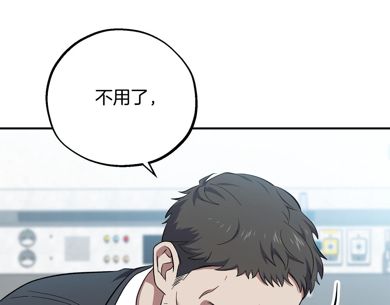 第54话 跟我打个赌吧 第12页