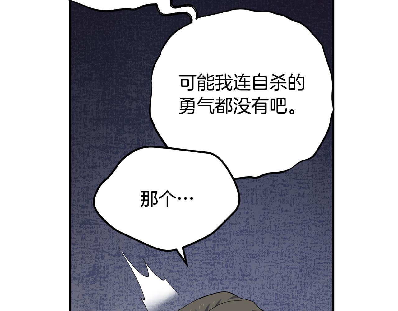 第54话 跟我打个赌吧 第15页