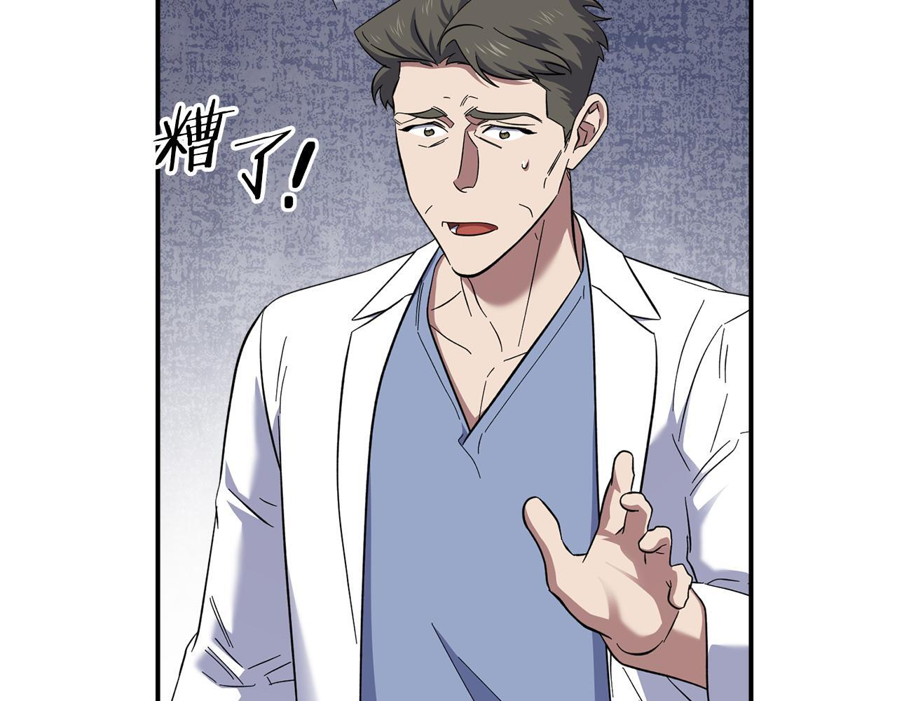 第54话 跟我打个赌吧 第16页