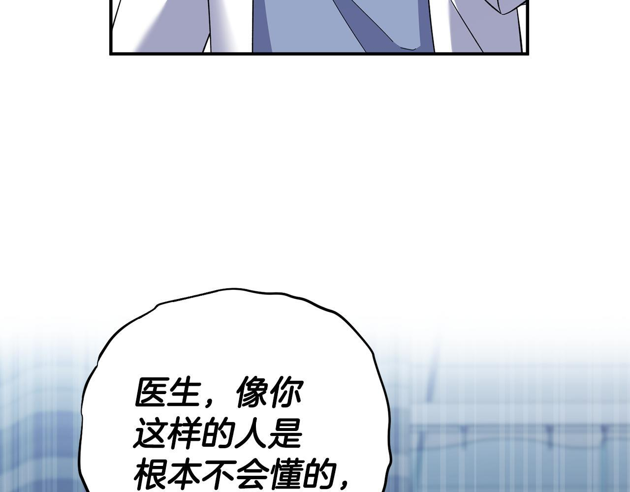 第54话 跟我打个赌吧 第17页