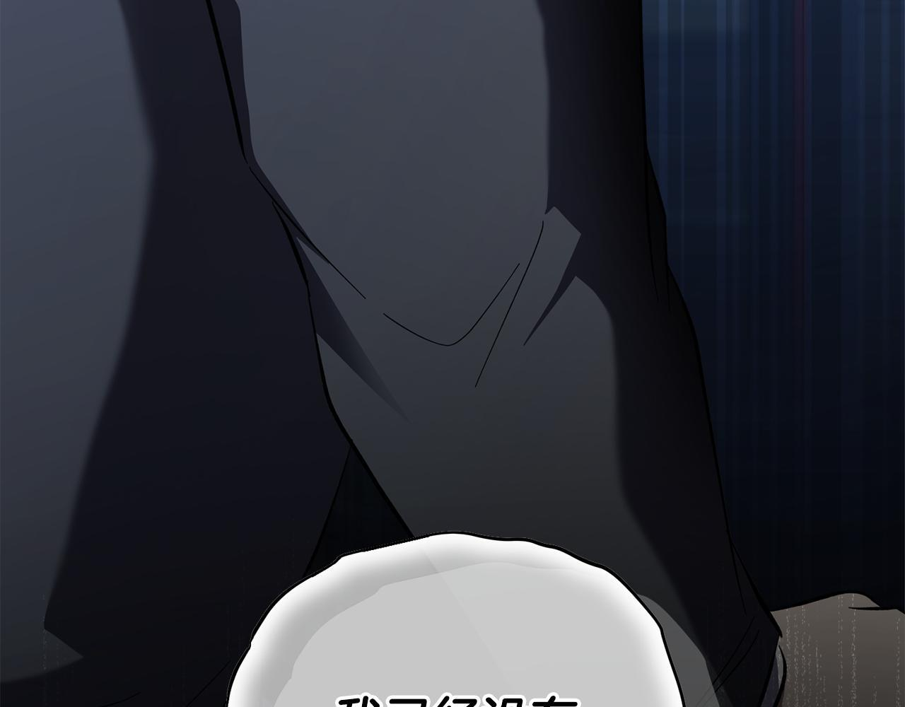 第54话 跟我打个赌吧 第20页