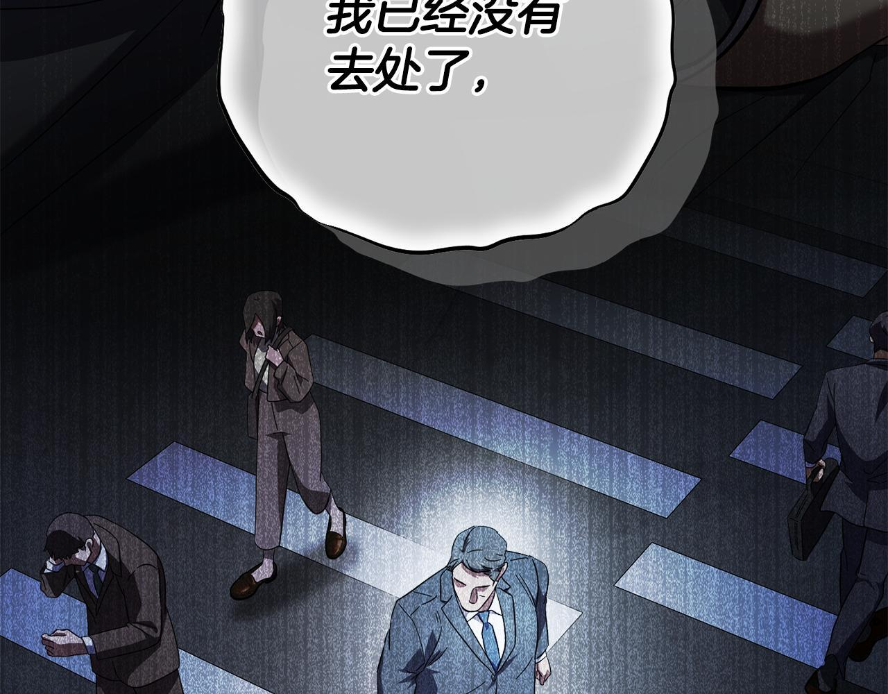 第54话 跟我打个赌吧 第21页