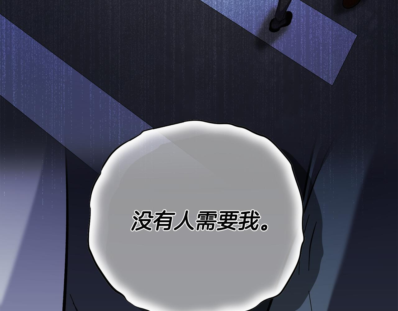 第54话 跟我打个赌吧 第23页
