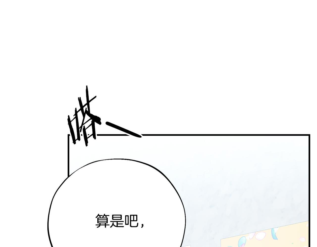 第54话 跟我打个赌吧 第89页