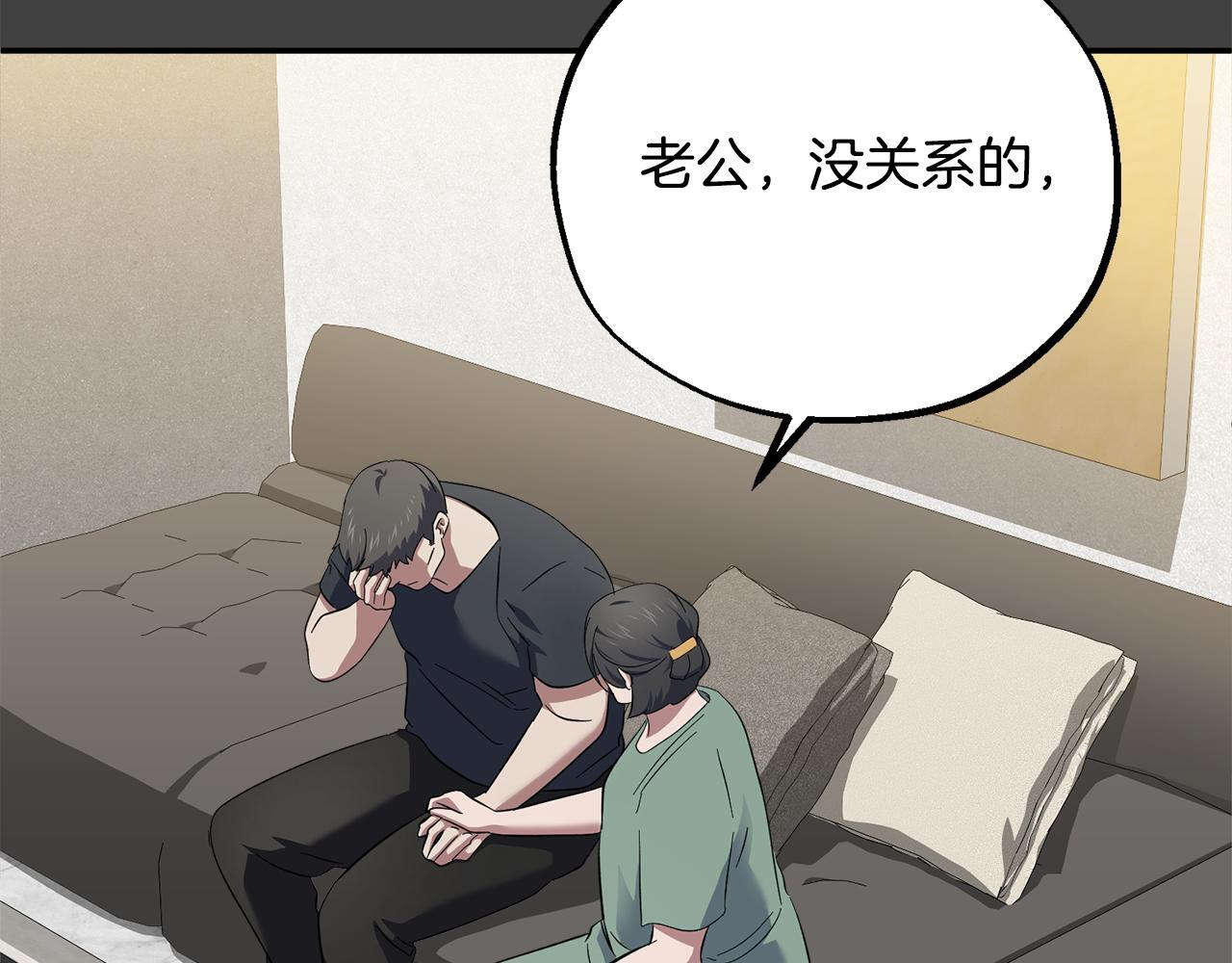 第54话 跟我打个赌吧 第126页