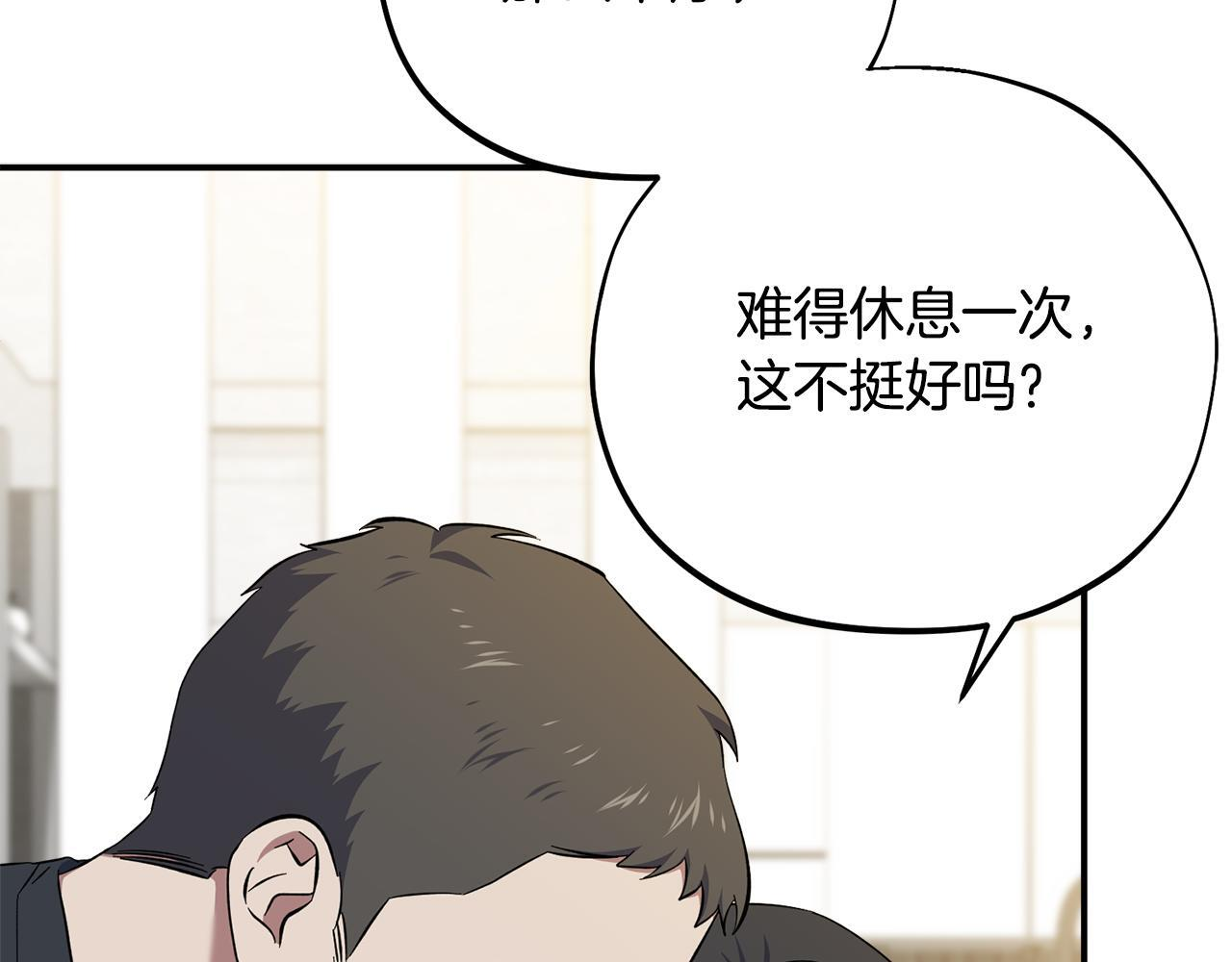 第54话 跟我打个赌吧 第129页