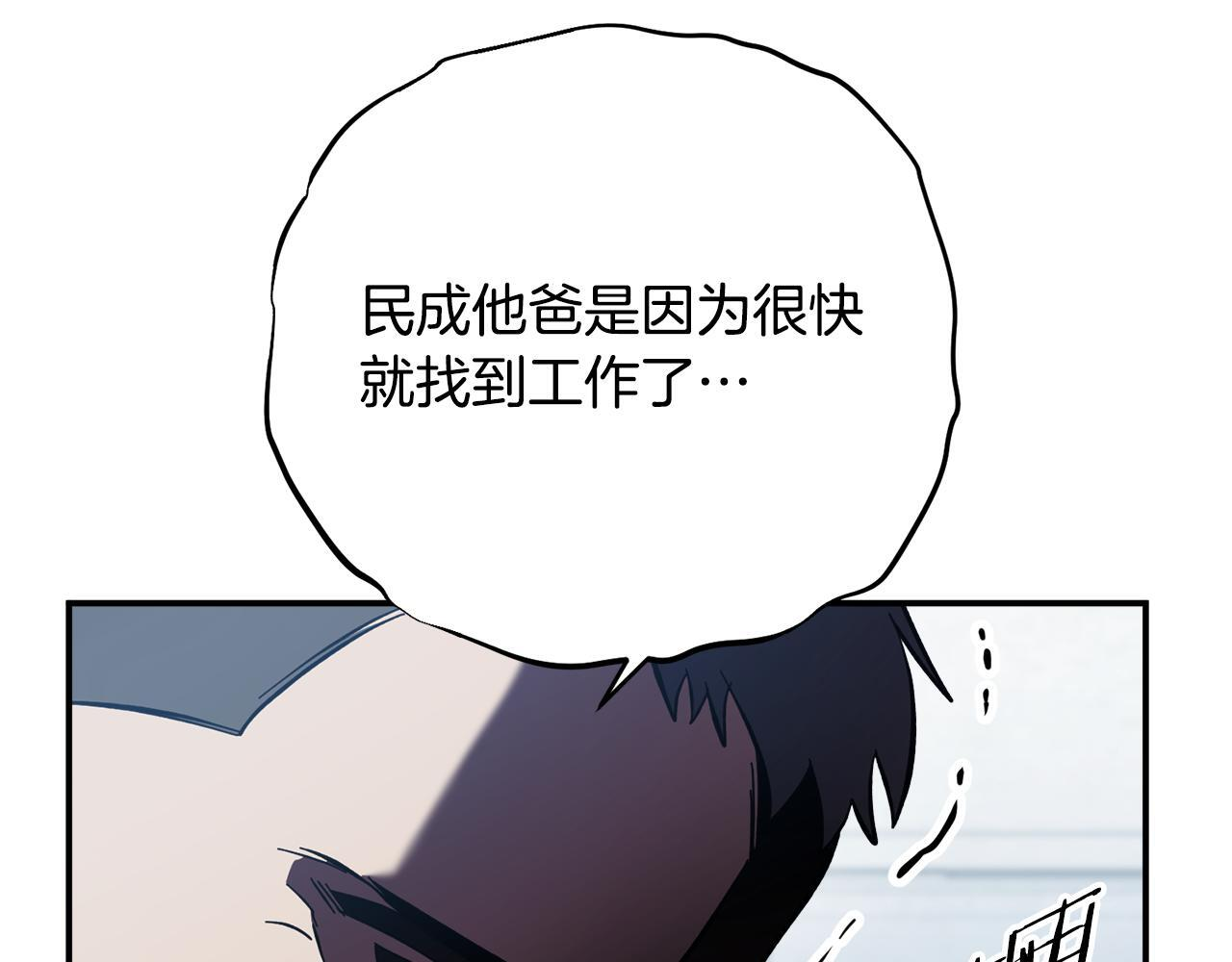 第54话 跟我打个赌吧 第137页