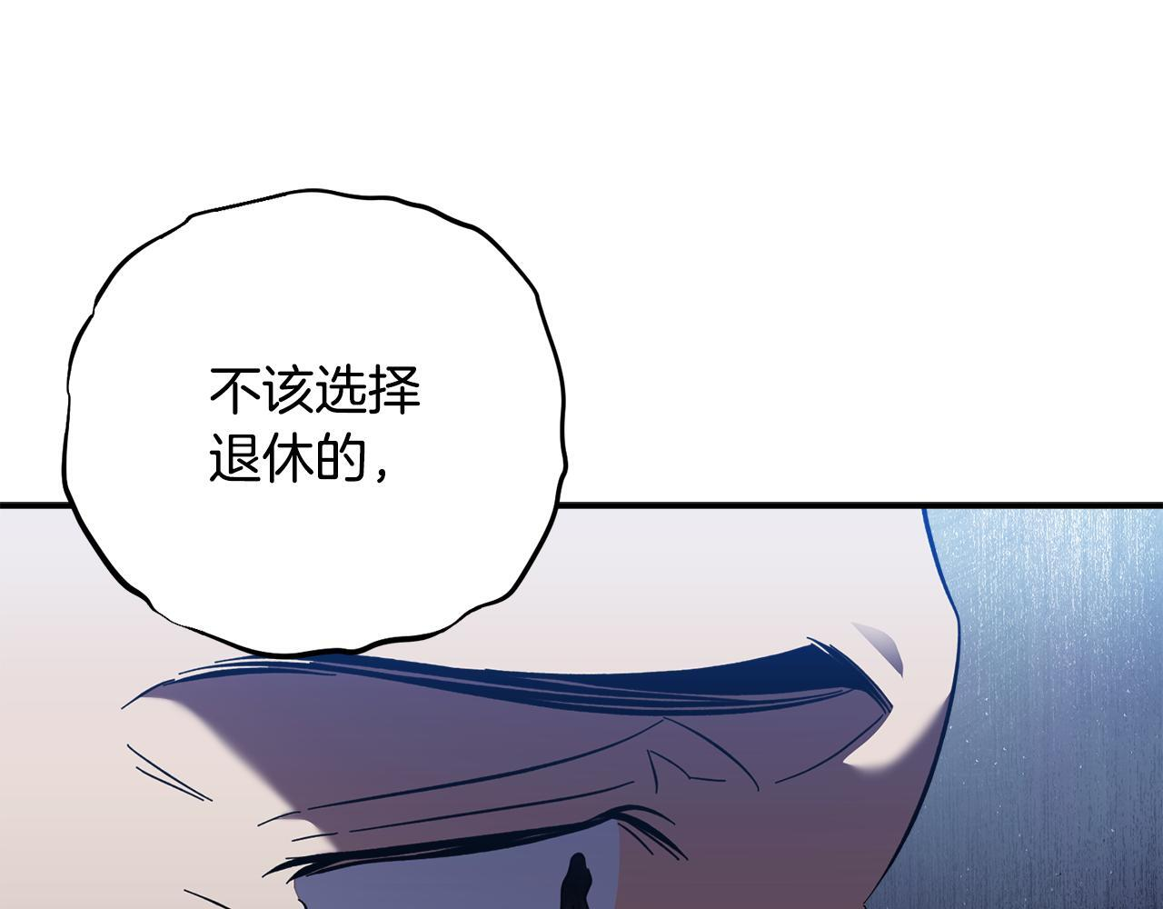第54话 跟我打个赌吧 第141页