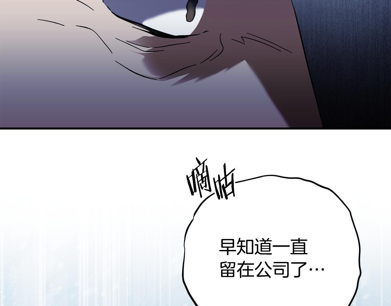 第54话 跟我打个赌吧 第142页
