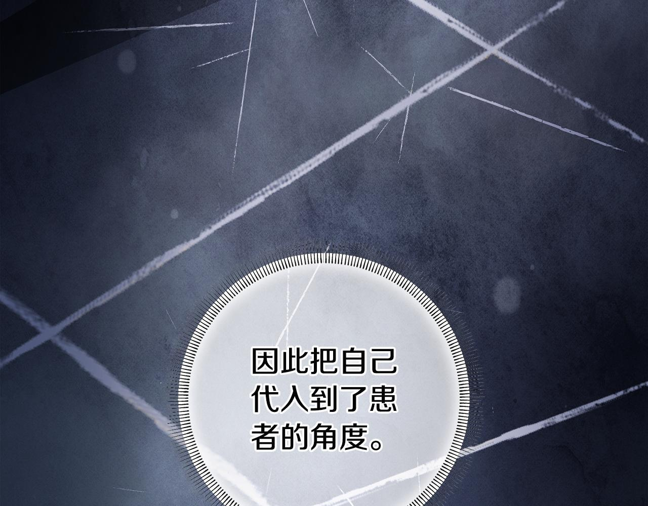 第54话 跟我打个赌吧 第159页