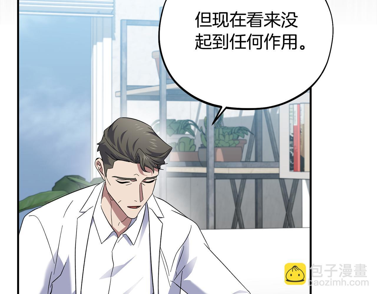 第54话 跟我打个赌吧 第163页