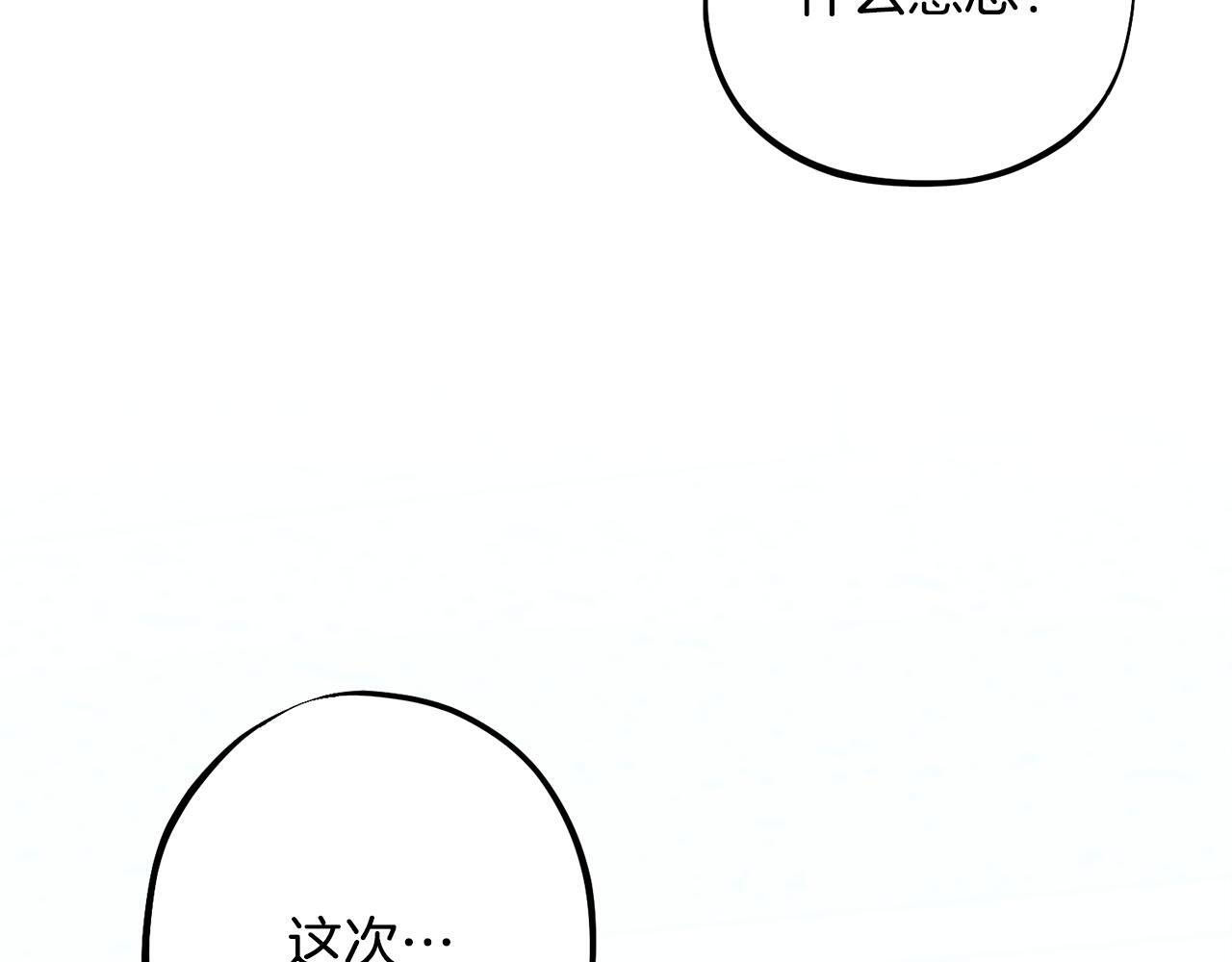 第54话 跟我打个赌吧 第191页