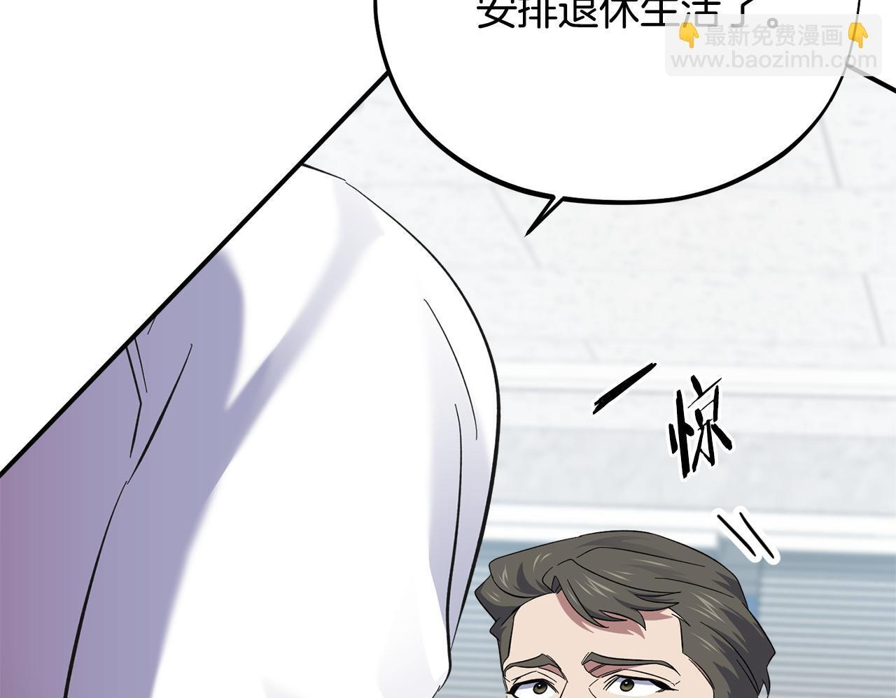 第54话 跟我打个赌吧 第223页