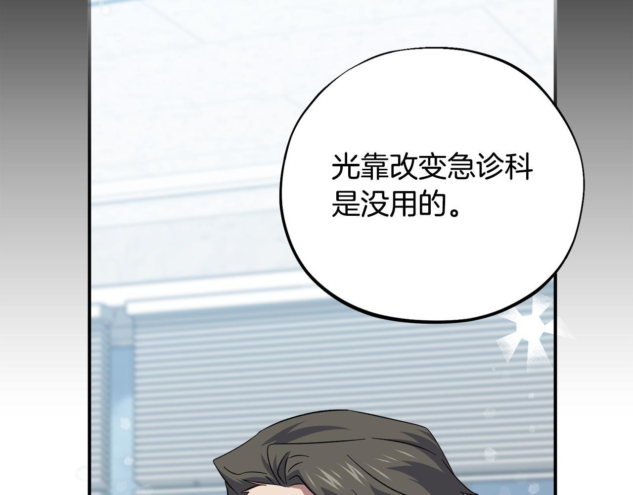 第55话 新的工作 第35页