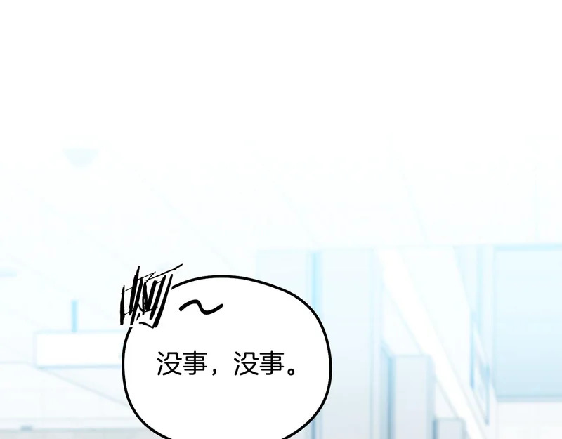 第56话 小小的生命 第6页