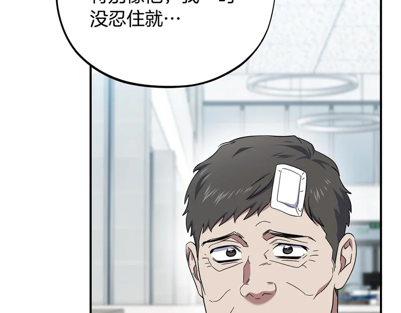第56话 小小的生命 第14页