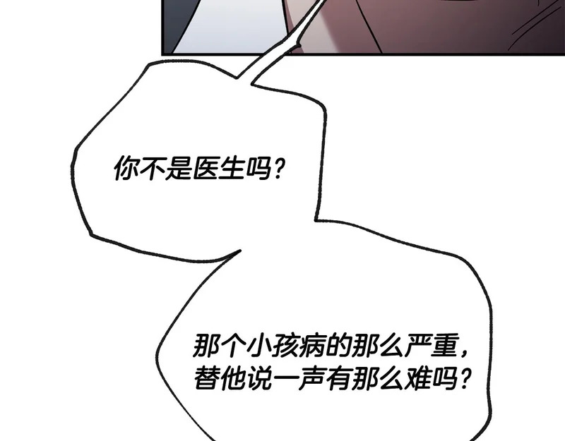 第56话 小小的生命 第139页