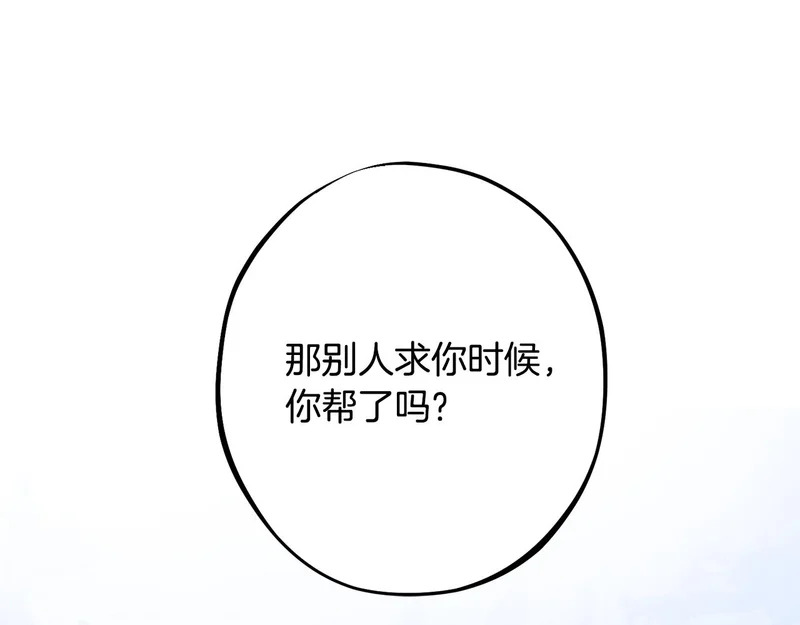 第56话 小小的生命 第142页
