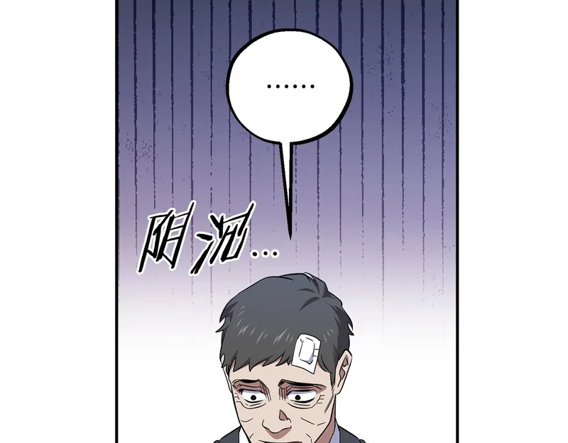 第56话 小小的生命 第165页
