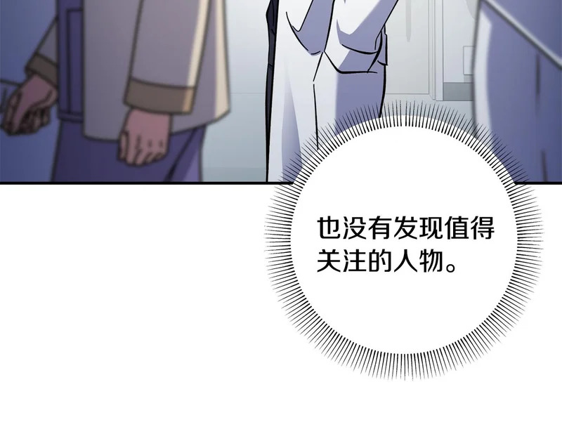 第一季 完结话 意想不到的理由 第38页