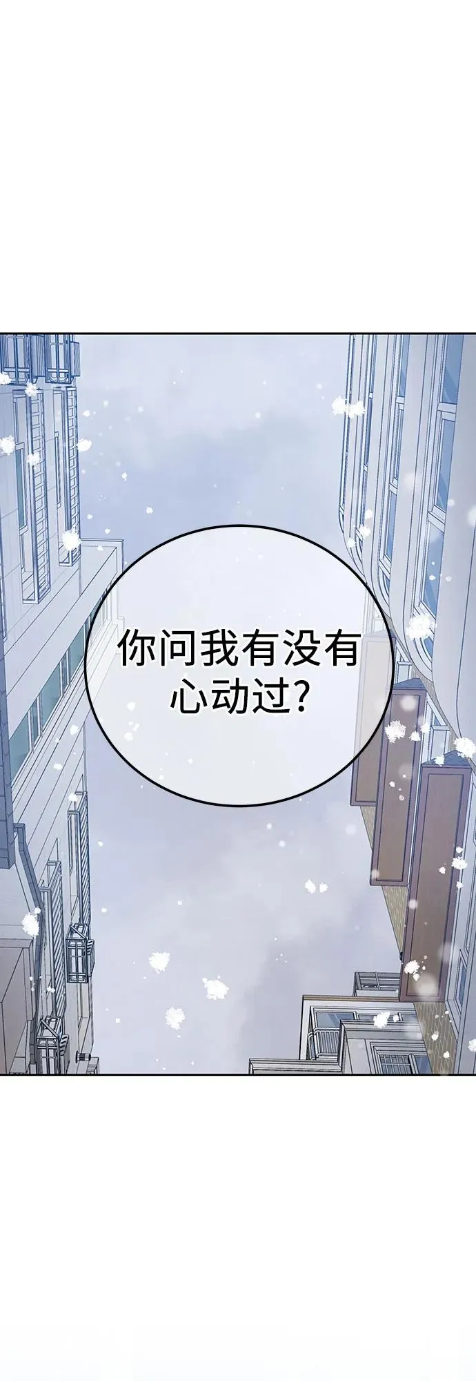 第1话 第2页