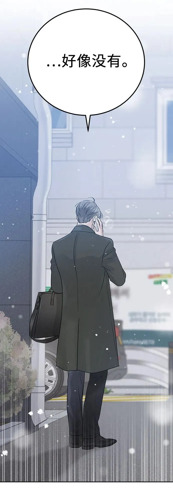 第1话 第3页