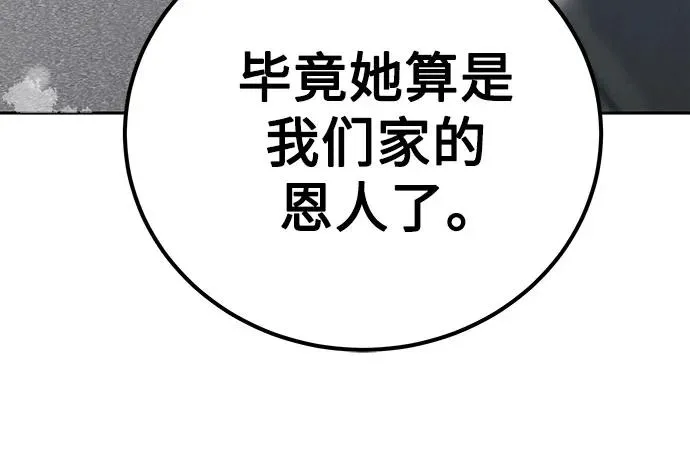 第1话 第6页