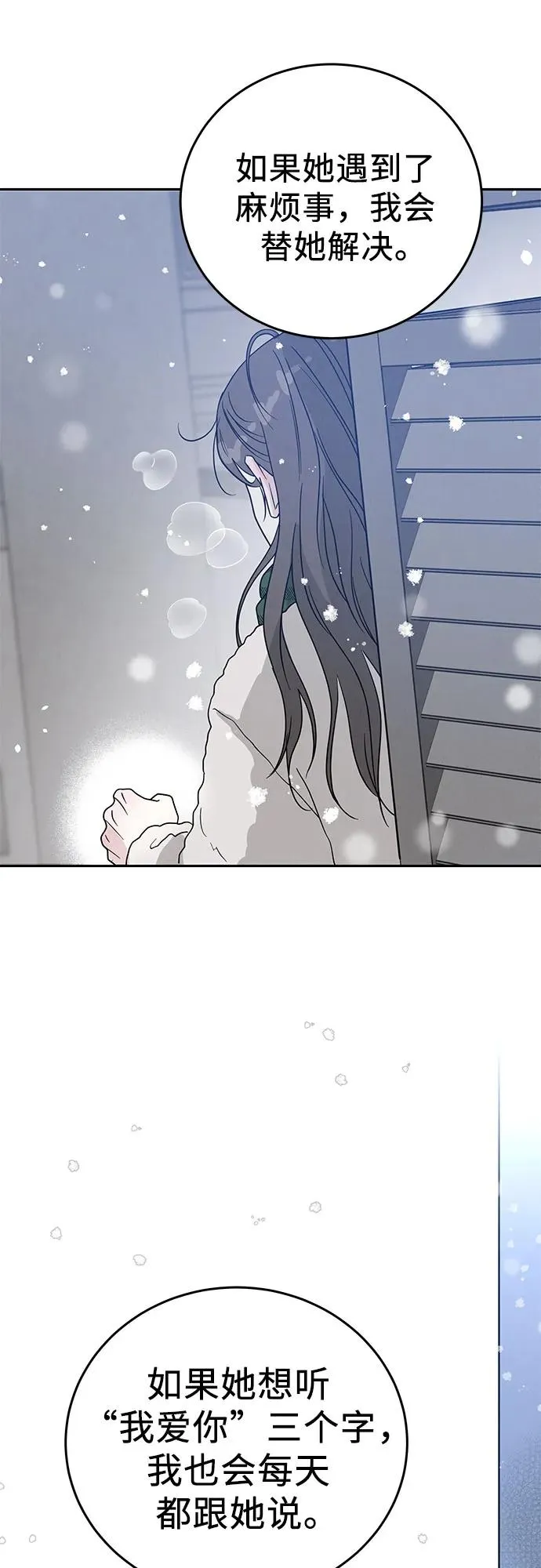 第1话 第7页