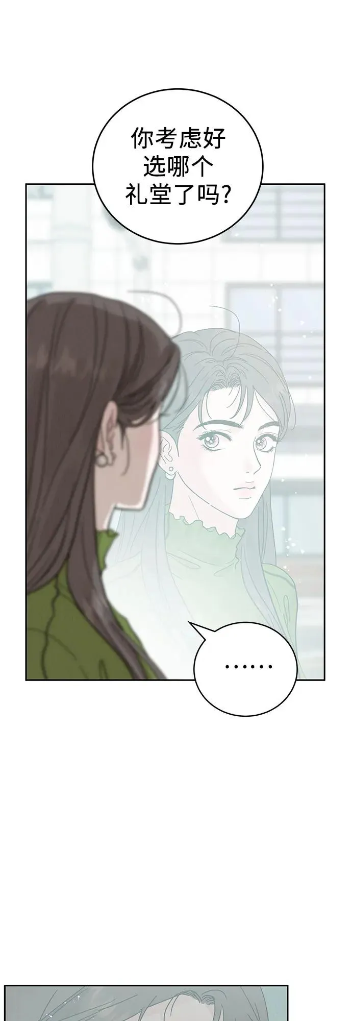 第1话 第14页