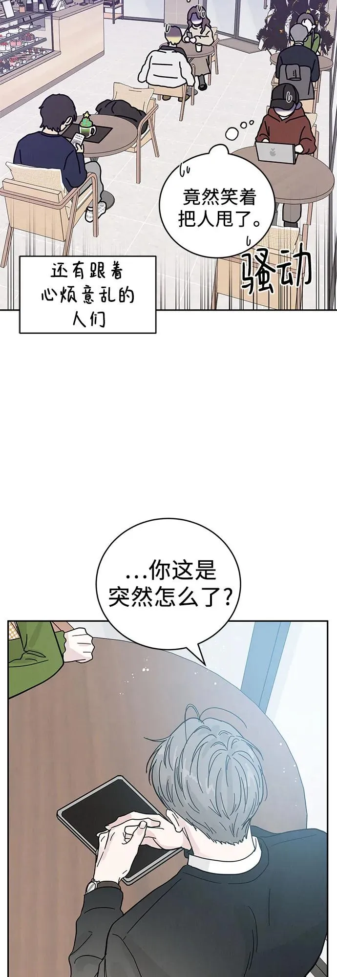 第1话 第28页