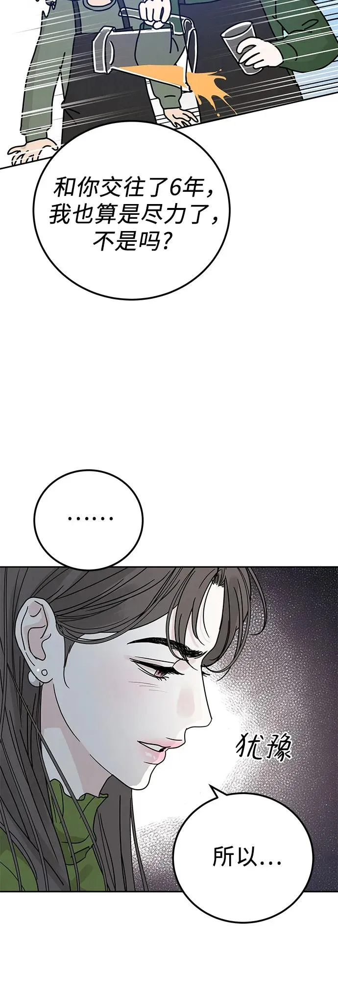 第1话 第32页