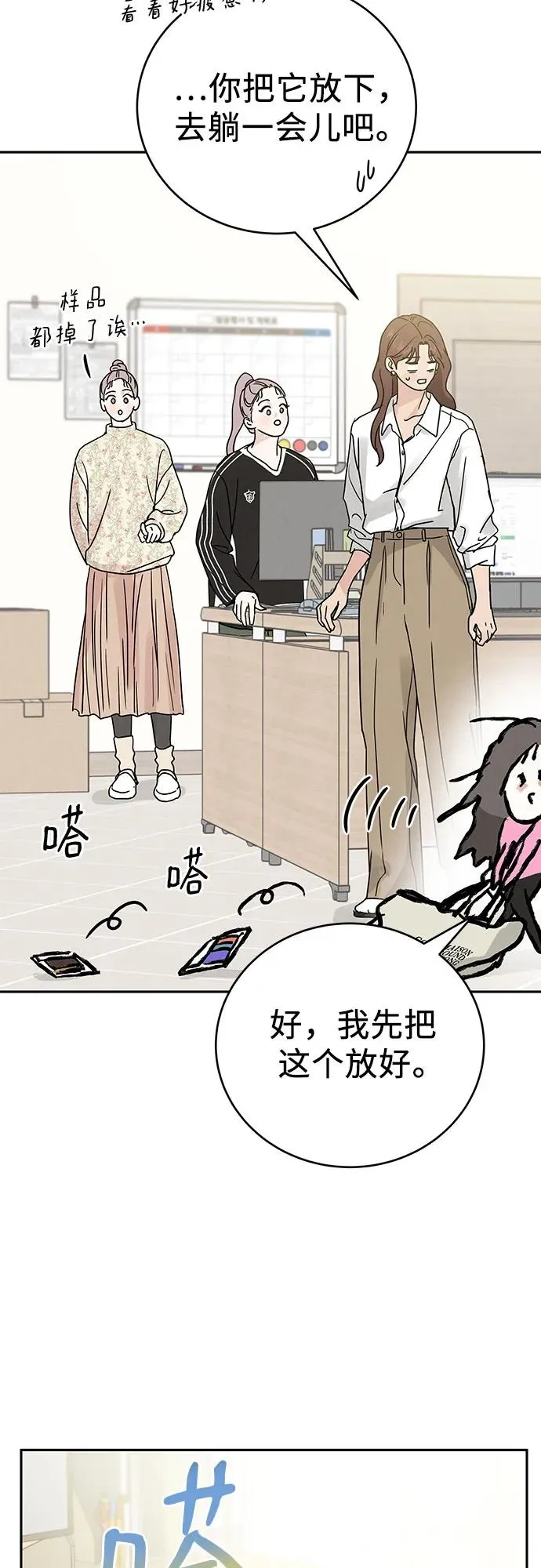 第1话 第50页