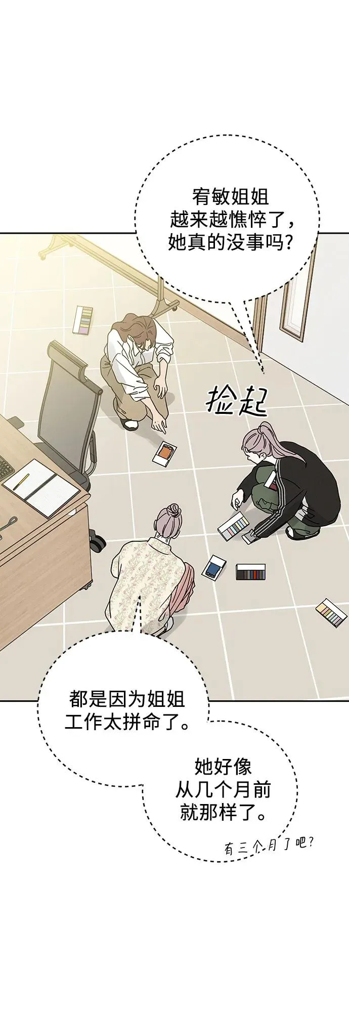 第1话 第52页