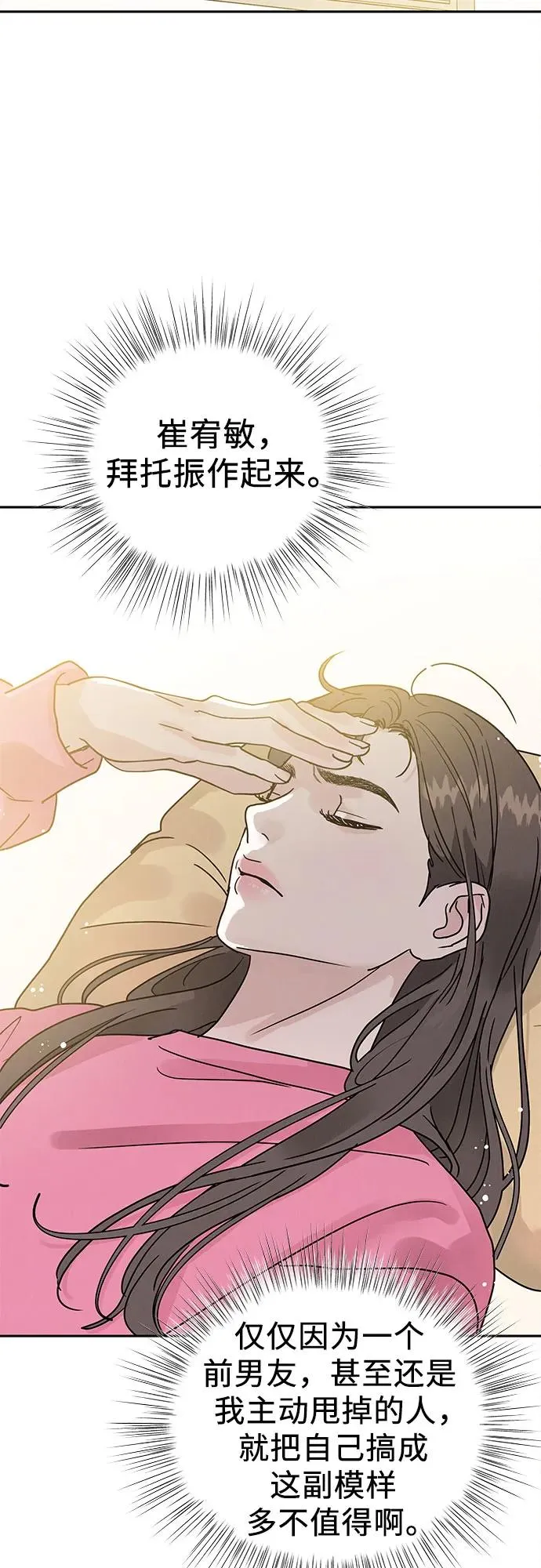 第1话 第55页