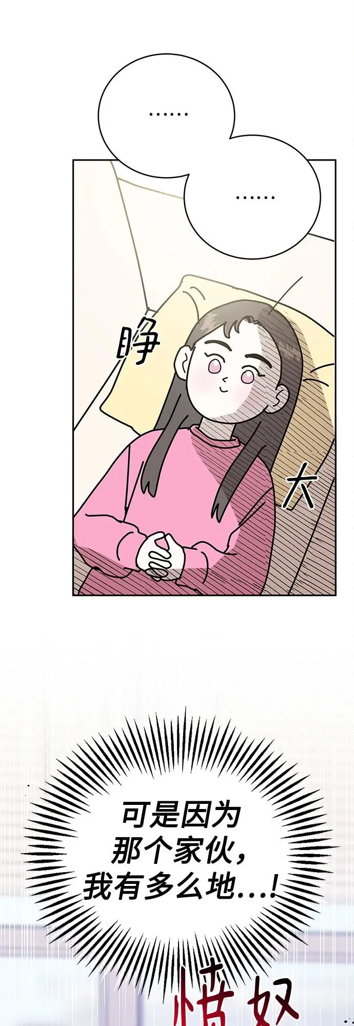 第1话 第58页