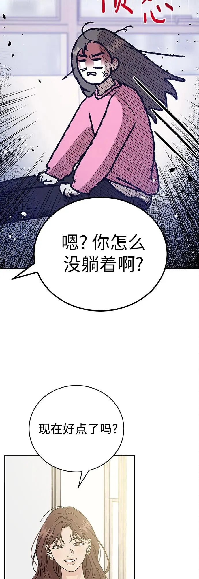 第1话 第59页