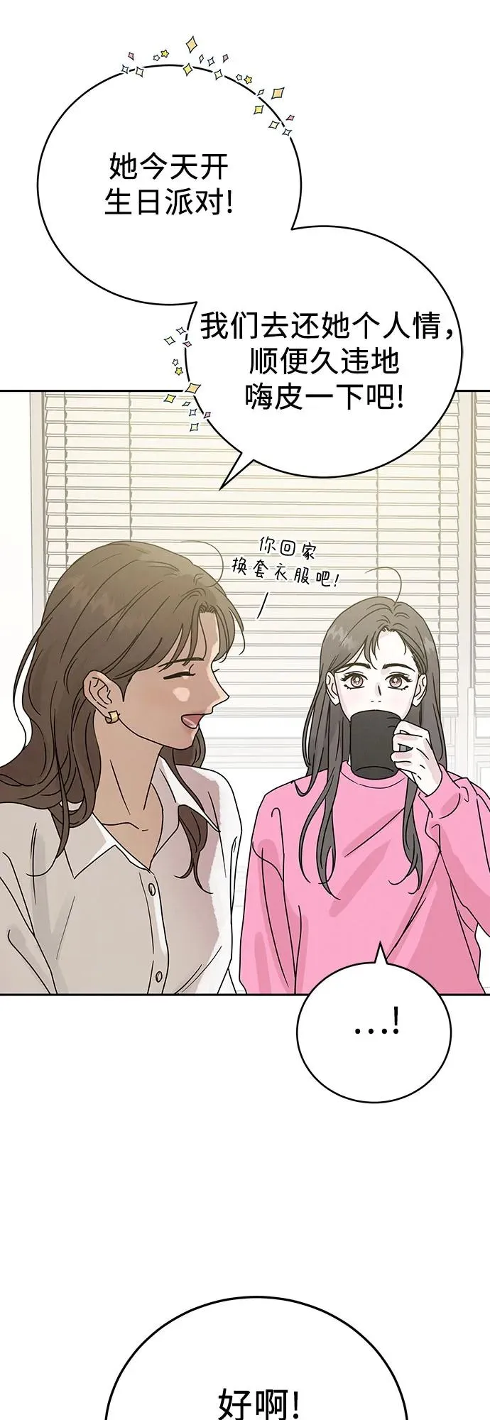 第1话 第68页