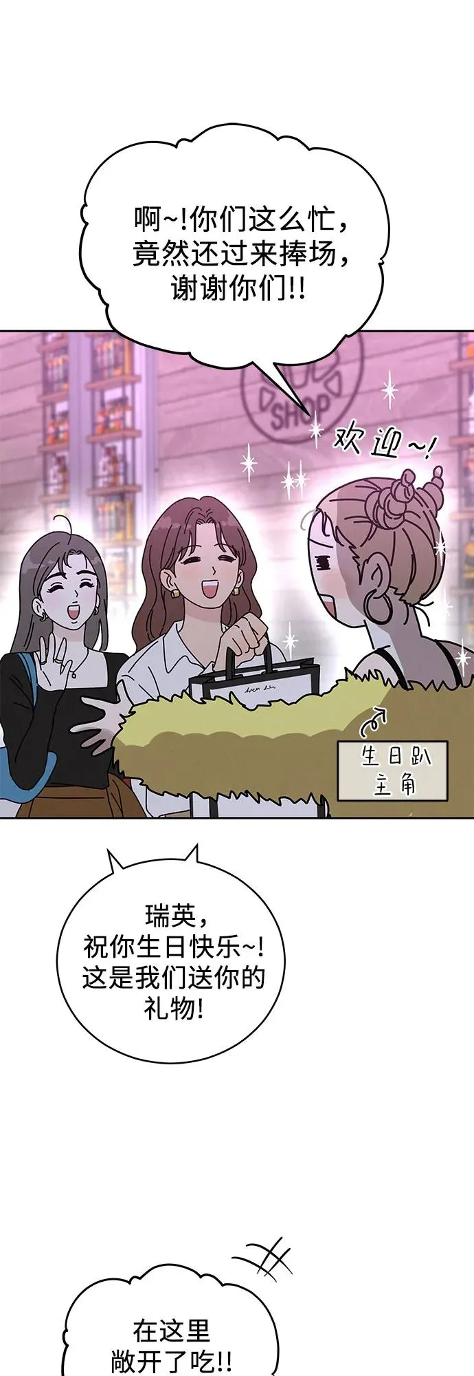 第1话 第72页
