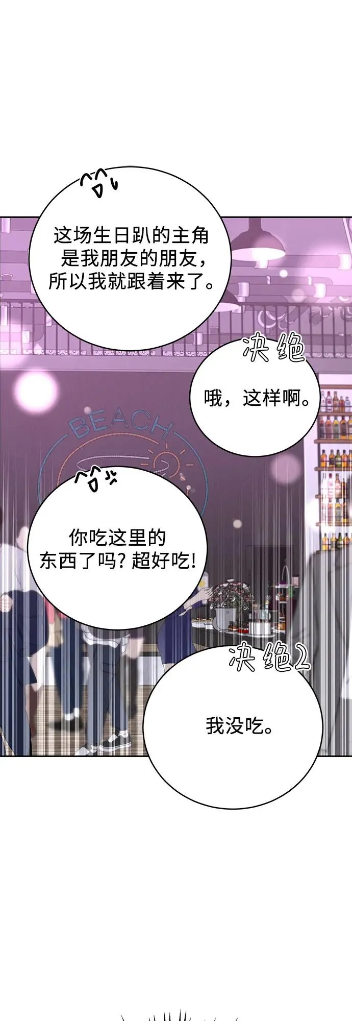第1话 第82页
