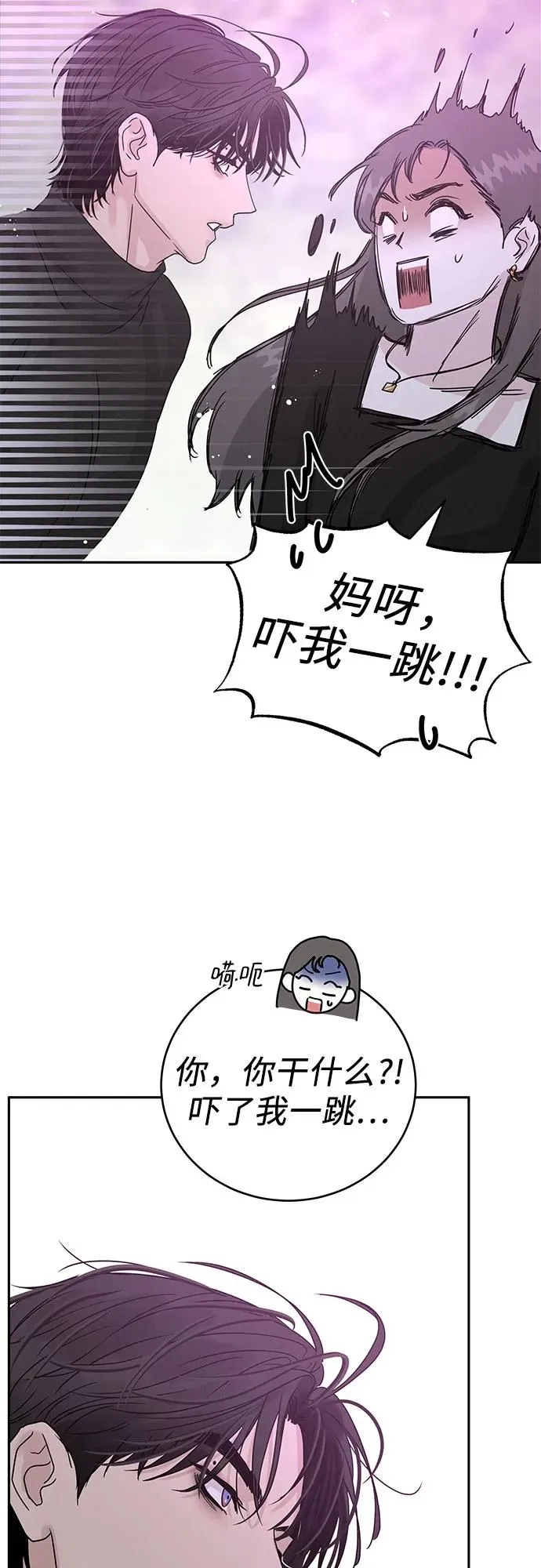第1话 第86页