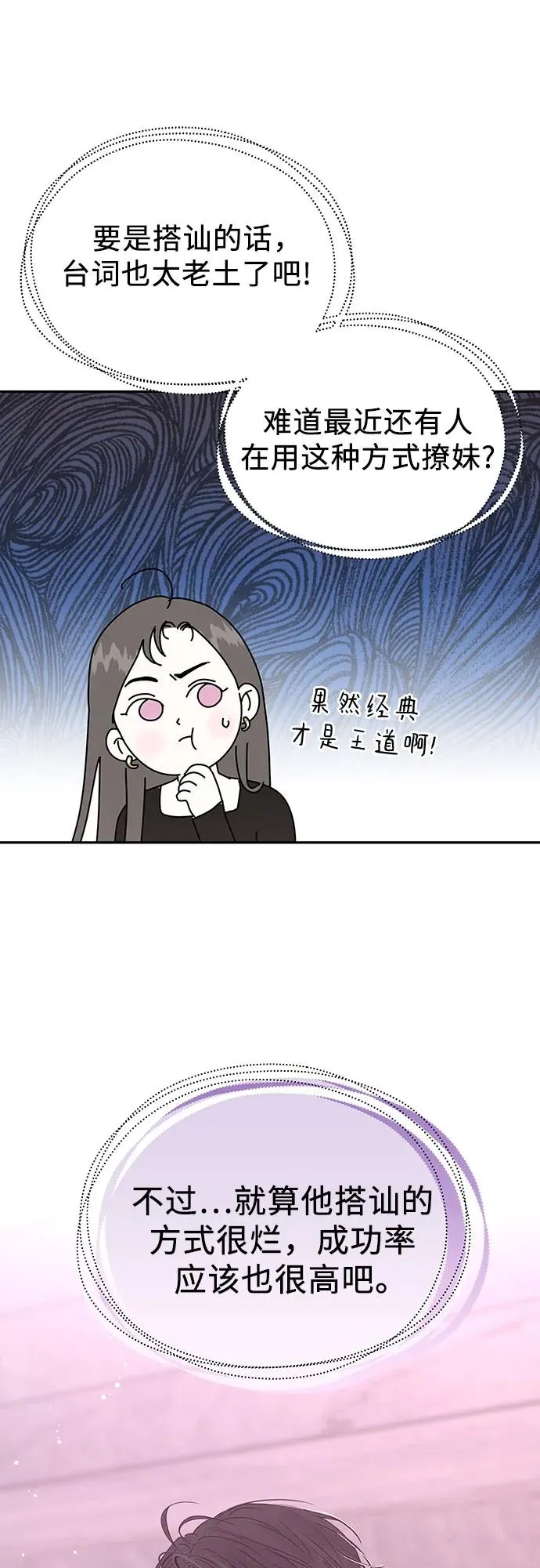 第1话 第91页