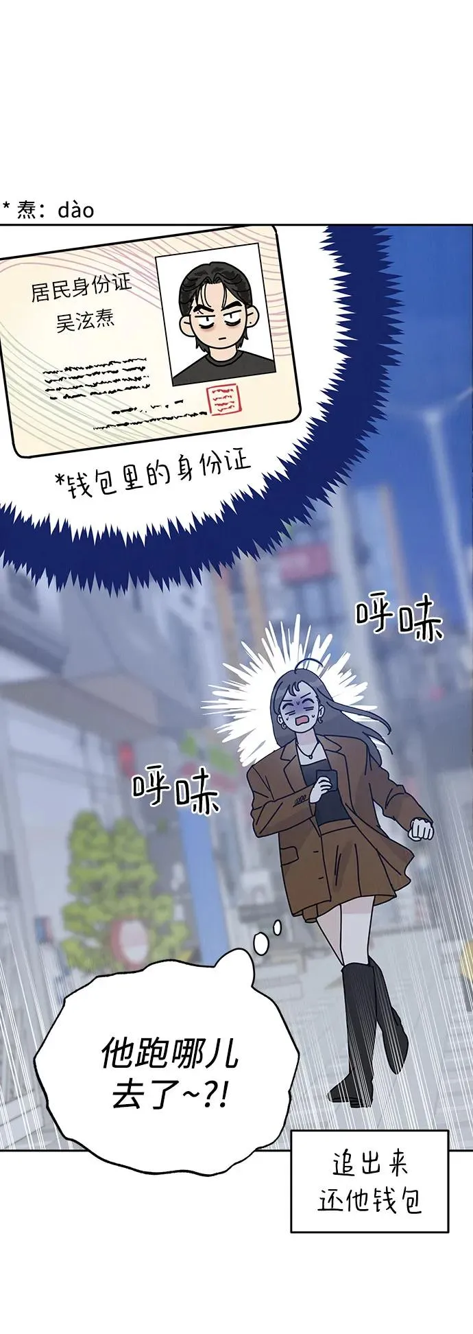 第1话 第100页
