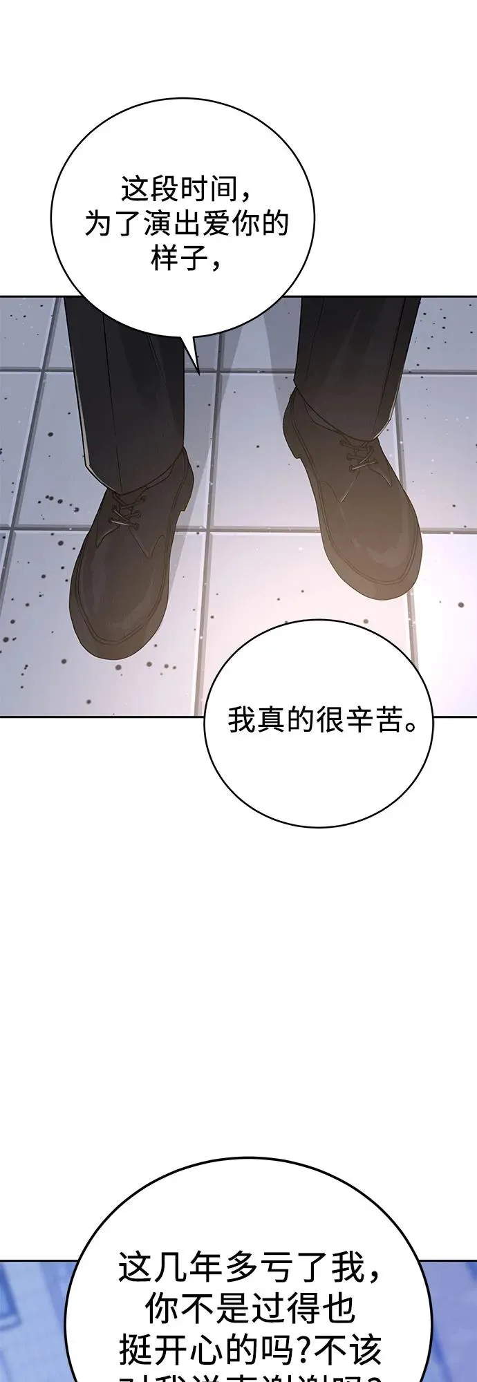 第1话 第122页