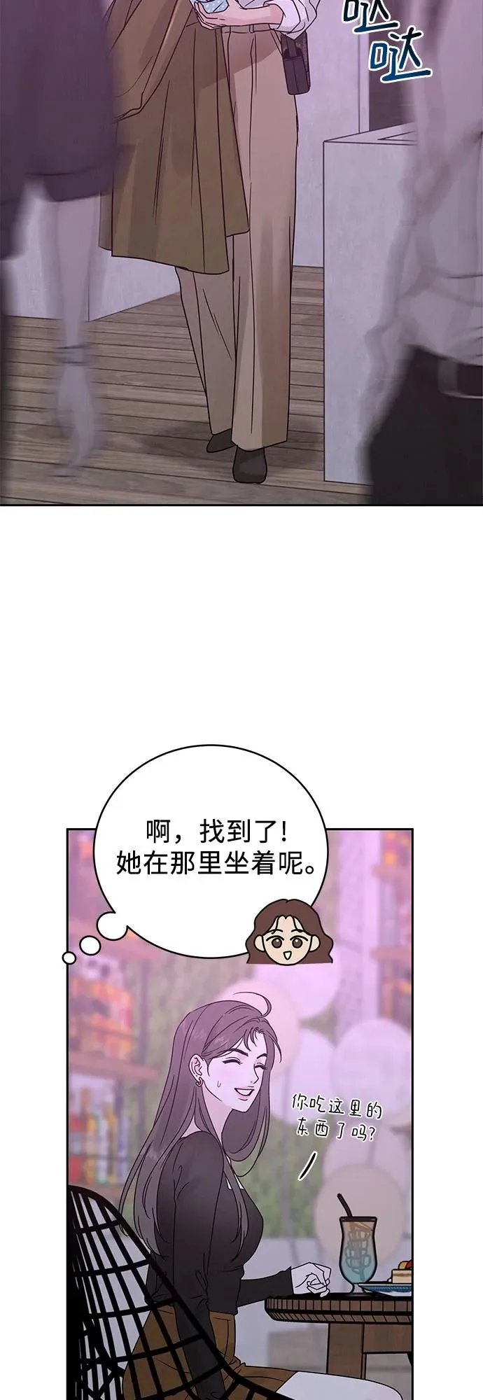 第2话 第3页