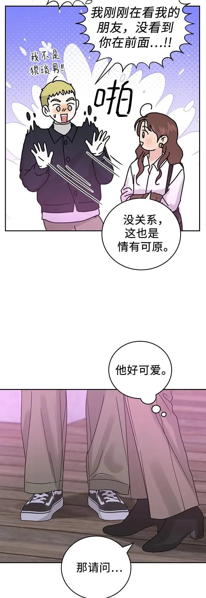 第2话 第7页