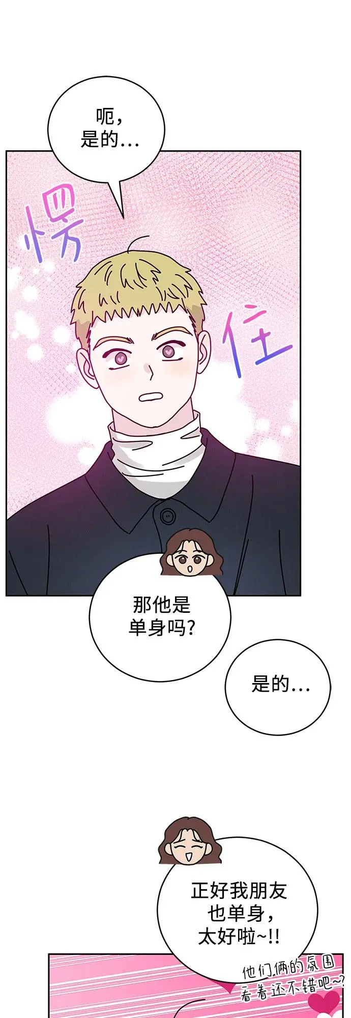 第2话 第10页