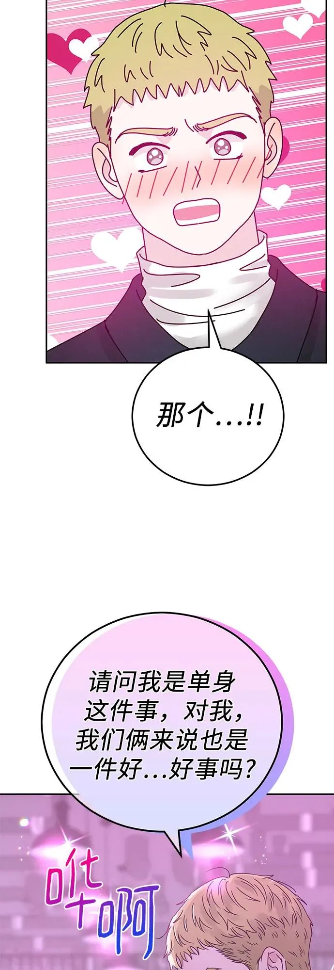 第2话 第11页